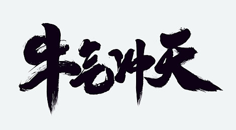 一个 B一个 3人个人玩:三人群战新宠,挑战自我乐趣多-5