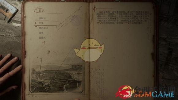 《地铁：逃离》冬季日记本相关任务攻略