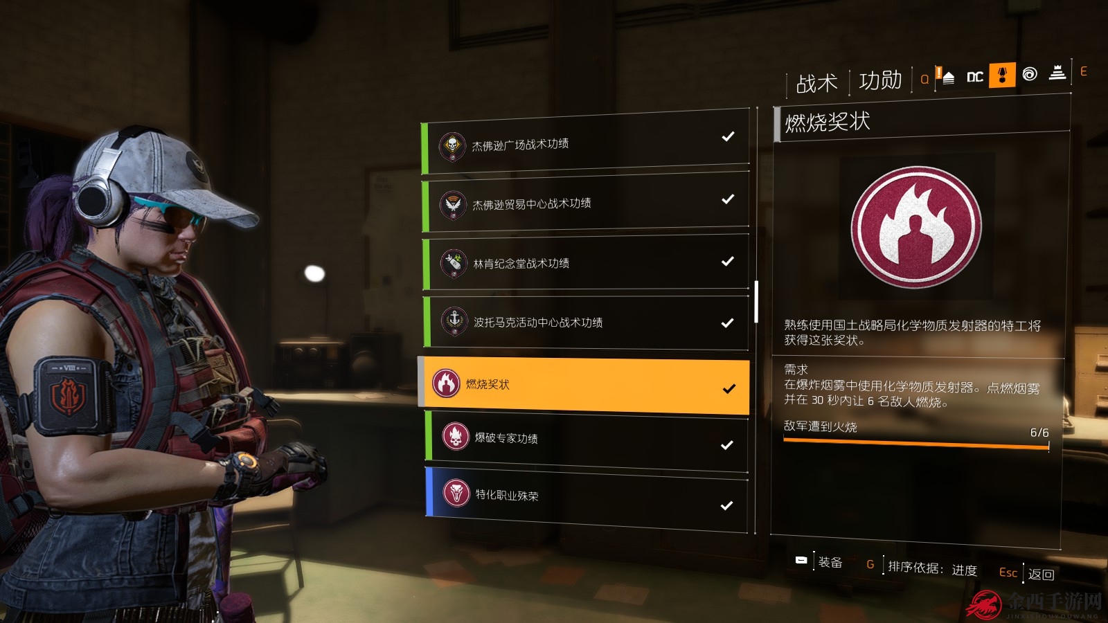 《全境封锁2》燃烧奖状功勋攻略分析