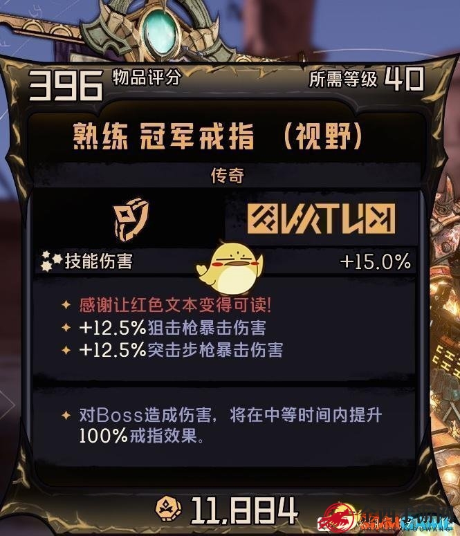《小缇娜的奇幻之地》传奇冠军戒指属性效果介绍