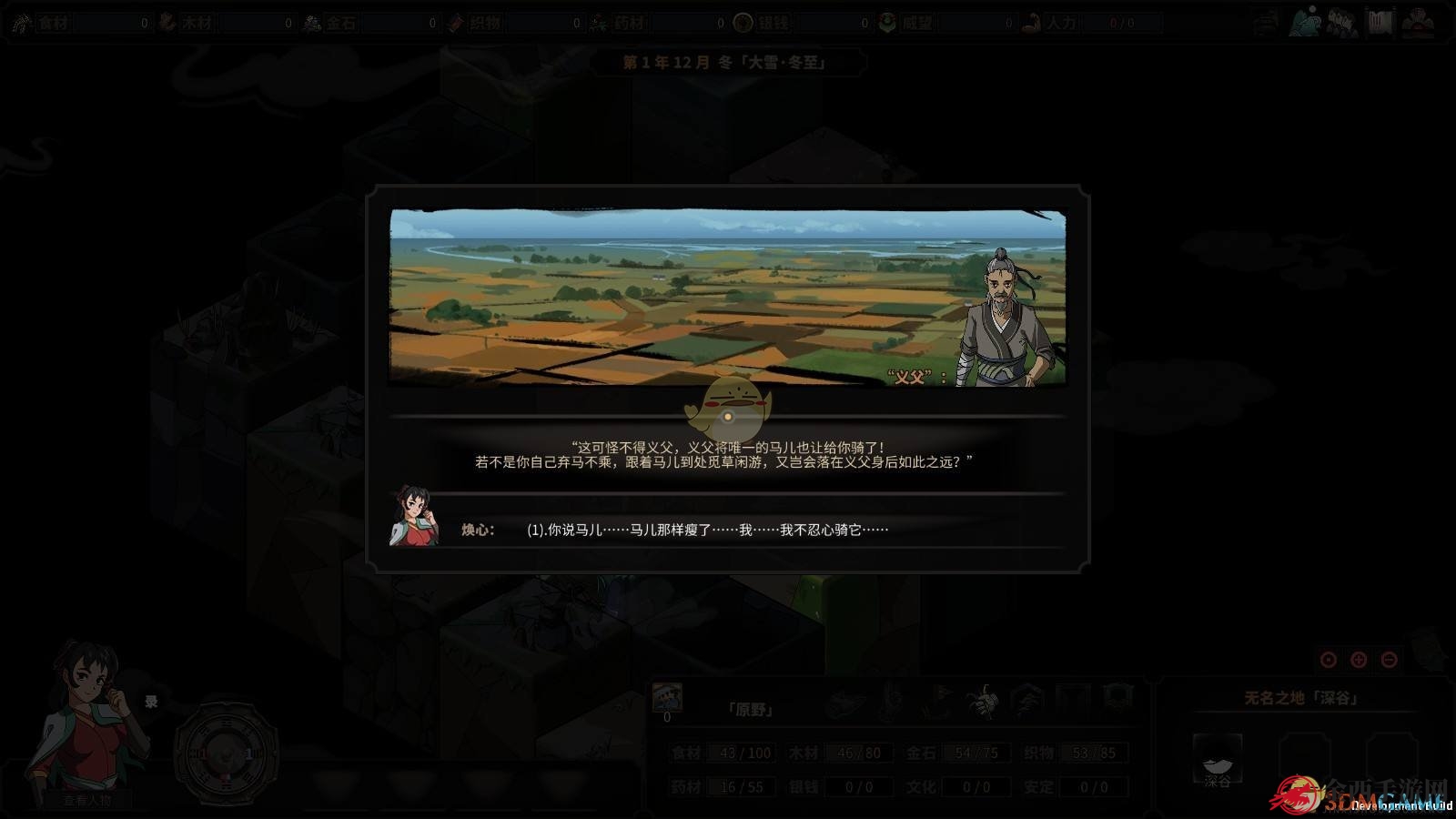 《太吾绘卷》坐骑获得攻略 坐骑怎么获得