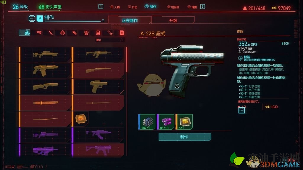 《赛博朋克2077》传说智能手枪A-22B超式图纸位置一览