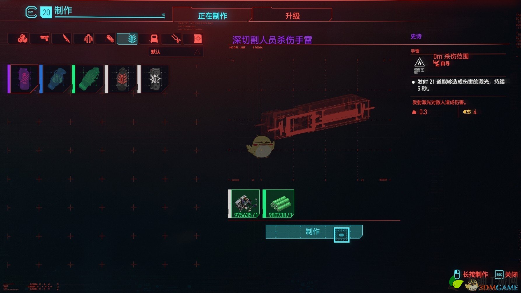 《赛博朋克2077》史诗深切割人员杀伤手雷图纸获取方法