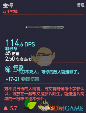 《赛博朋克2077》金棒武器图鉴