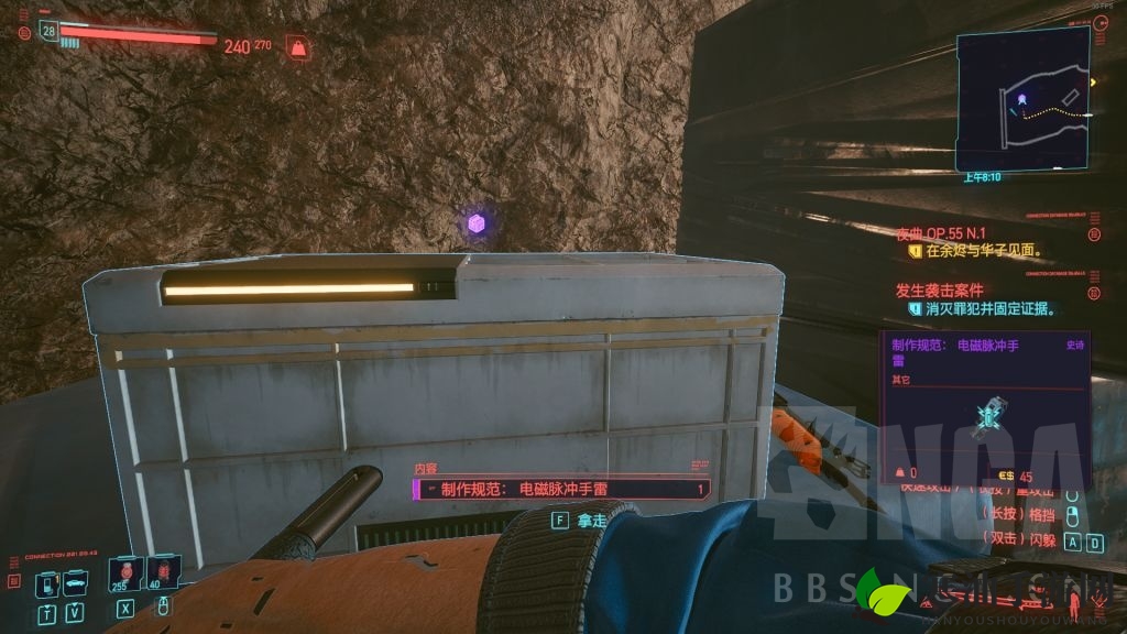 《赛博朋克2077》电磁脉冲手雷图纸获得方法介绍