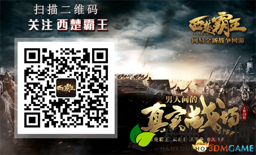 弯弓射雕英雄辈 《西楚霸王》墨弓异彩大放